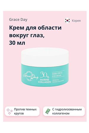 GRACE DAY Крем для области вокруг глаз 30% MARINE COLLAGEN с гидролизованным коллагеном 30.0