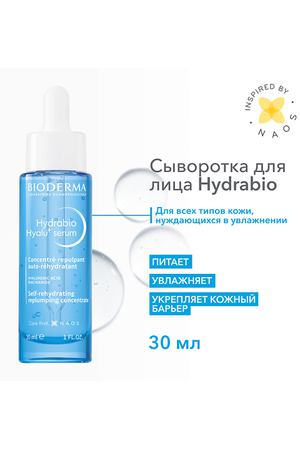 BIODERMA Hydrabio Увлажняющая сыворотка против морщин Hyalu+ 30.0