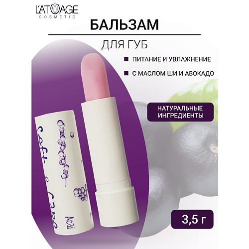 Где купить L'ATUAGE COSMETIC Бальзам для губ "Soft&Care" Акаи 4.0 L'ATUAGE COSMETIC 