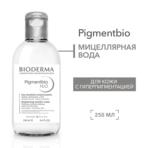 Где купить BIODERMA Мицеллярная вода осветляющая и очищающая против гиперпигментации кожи Pigmentbio Н2О 250.0 Bioderma 