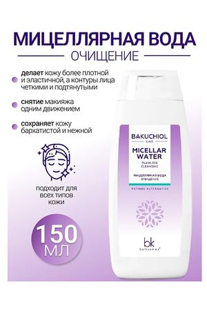 BELKOSMEX Мицеллярная вода очищение BAKUCHIOL LINE 150.0