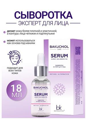 BELKOSMEX Сыворотка эксперт для лица BAKUCHIOL LINE 18.0