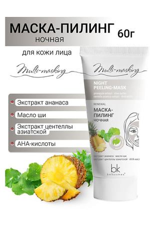 BELKOSMEX Маска-пилинг для лица ночная Multi-masking 60.0