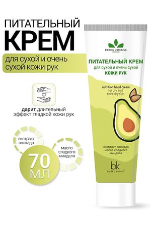 BELKOSMEX Крем питательный для сухой и очень сухой кожи рук HERBS INTENSE 70.0