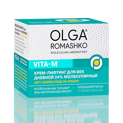 Где купить ОЛЬГА РОМАШКО Крем-лифтинг для век дневной 24% молекулярный anti-ageing 25.0 Ольга Ромашко 