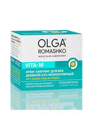 ОЛЬГА РОМАШКО Крем-лифтинг для век дневной 24% молекулярный anti-ageing 25.0