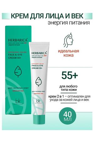 BELKOSMEX Крем для лица и век 55+ энергия питания Herbarica 40.0