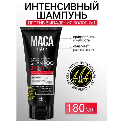 Где купить BELKOSMEX Шампунь для волос против выпадения MACA HAIR 180.0 Belkosmex 