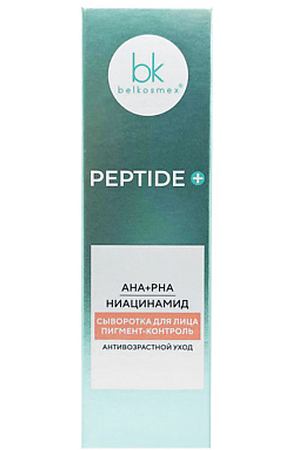 BELKOSMEX Сыворотка для лица пигмент-контроль Peptide +