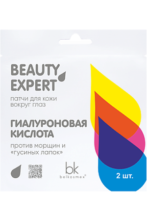 BELKOSMEX Патчи для кожи вокруг глаз гиалуроновая кислота BEAUTY EXPERT 3.0