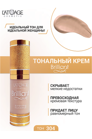 L'ATUAGE COSMETIC Тональный крем Brilliant Look