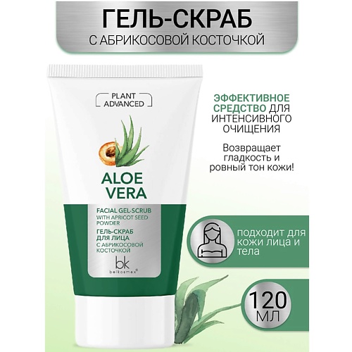 Где купить BELKOSMEX Гель-скраб для лица с абрикосовой косточкой Plant Advanced Aloe Vera 120.0 Belkosmex 