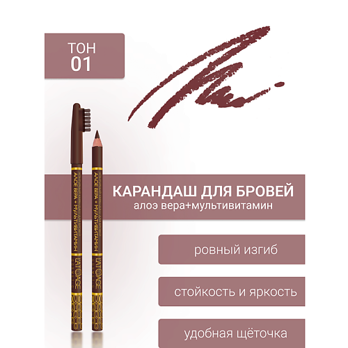 Где купить L'ATUAGE COSMETIC Контурный карандаш для бровей L'ATUAGE COSMETIC 