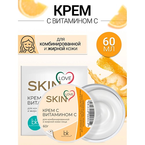 Где купить BELKOSMEX Крем с витамином C SKIN LOVE 60.0 Belkosmex 