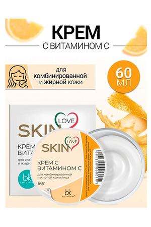 BELKOSMEX Крем с витамином C SKIN LOVE 60.0