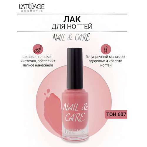 Где купить L'ATUAGE COSMETIC Лак для ногтей NAIL & CARE 9.0 L'ATUAGE COSMETIC 