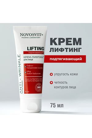 NOVOSVIT Подтягивающий крем-лифтинг для лица 75.0