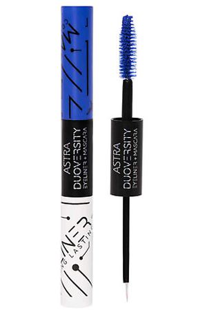 ASTRA Цветная тушь для ресниц + Подводка Duoversity Eyeliner