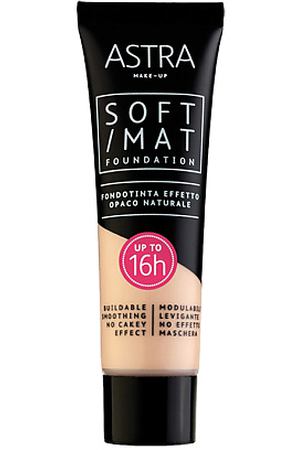 ASTRA Основа тональная Soft mat foundation