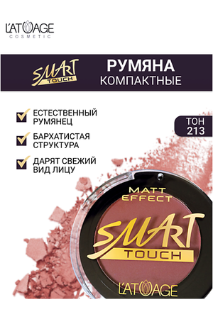 L'ATUAGE COSMETIC Румяна компактные SMART TOUCH