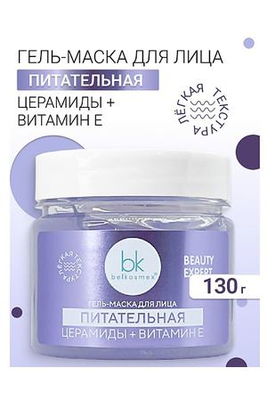 BELKOSMEX Гель-маска для лица питательная BEAUTY EXPERT 130.0