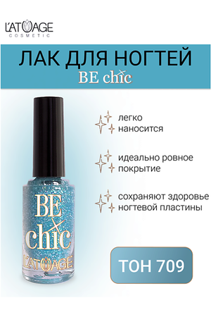 L'ATUAGE COSMETIC Лак для ногтей BE CHIC 9.0