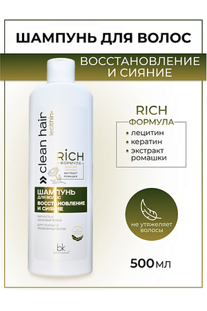 BELKOSMEX Шампунь для волос восстановление и сияние CLEAN HAIR LECITHIN+ 500.0