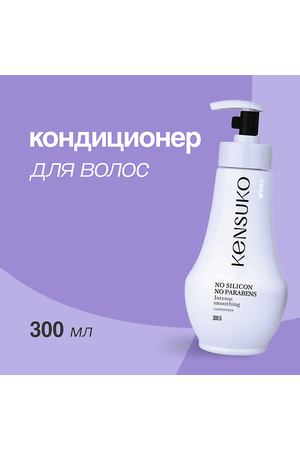 KENSUKO Кондиционер для волос SILIKON-FREE 300.0