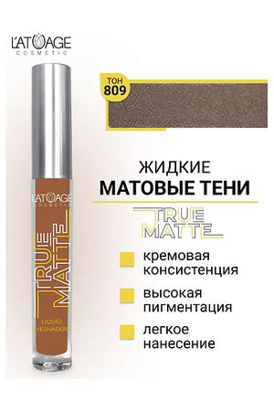 L'ATUAGE COSMETIC Тени для век жидкие МАТОВЫЕ True Matte