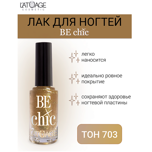 Где купить L'ATUAGE COSMETIC Лак для ногтей BE CHIC 9.0 L'ATUAGE COSMETIC 