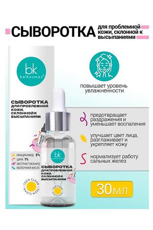 BELKOSMEX Сыворотка для проблемной кожи, склонной к высыпаниям TEEN CLEAN 30.0