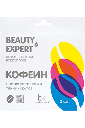 BELKOSMEX Патчи для кожи вокруг глаз кофеин BEAUTY EXPERT 3.0