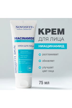 NOVOSVIT Разглаживающий крем для лица 75.0