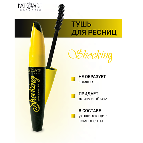 Где купить L'ATUAGE COSMETIC Тушь для ресниц "SHOCKING" длина и подкручивание 10.0 L'ATUAGE COSMETIC 