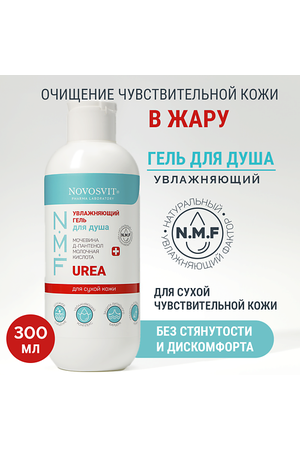 NOVOSVIT Увлажняющий гель для душа 300.0