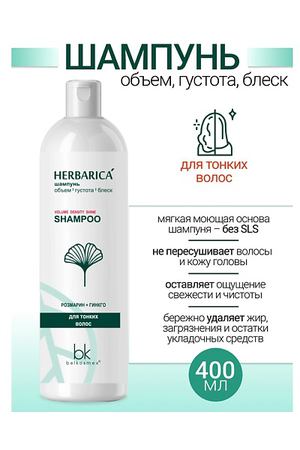 BELKOSMEX Шампунь объем густота блеск для тонких волос Herbarica 400.0