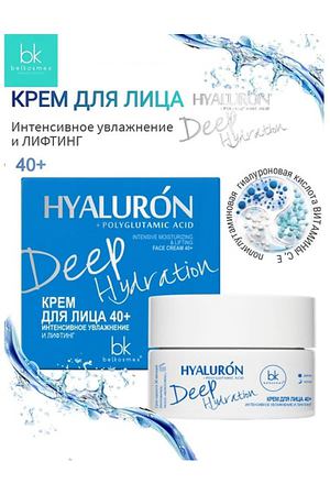 BELKOSMEX Крем для лица 40+ интенсивное увлажнение и лифтинг HYALURON Deep Hydration 48.0