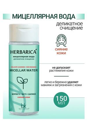 BELKOSMEX Мицеллярная вода деликатное очищение Herbarica 150.0