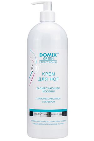 DOMIX GREEN Крем для ног размягчающий мозоли с лимоном, ланолином и коллоидным серебром 1000.0