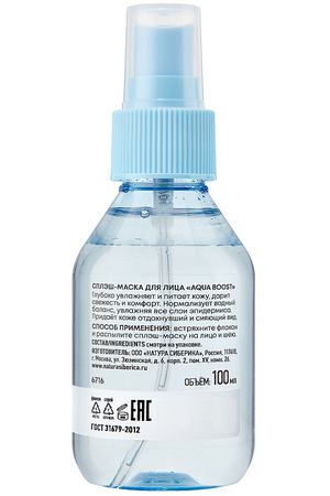 NATURA SIBERICA Сплэш-маска для лица Lab Biome Aqua Boost