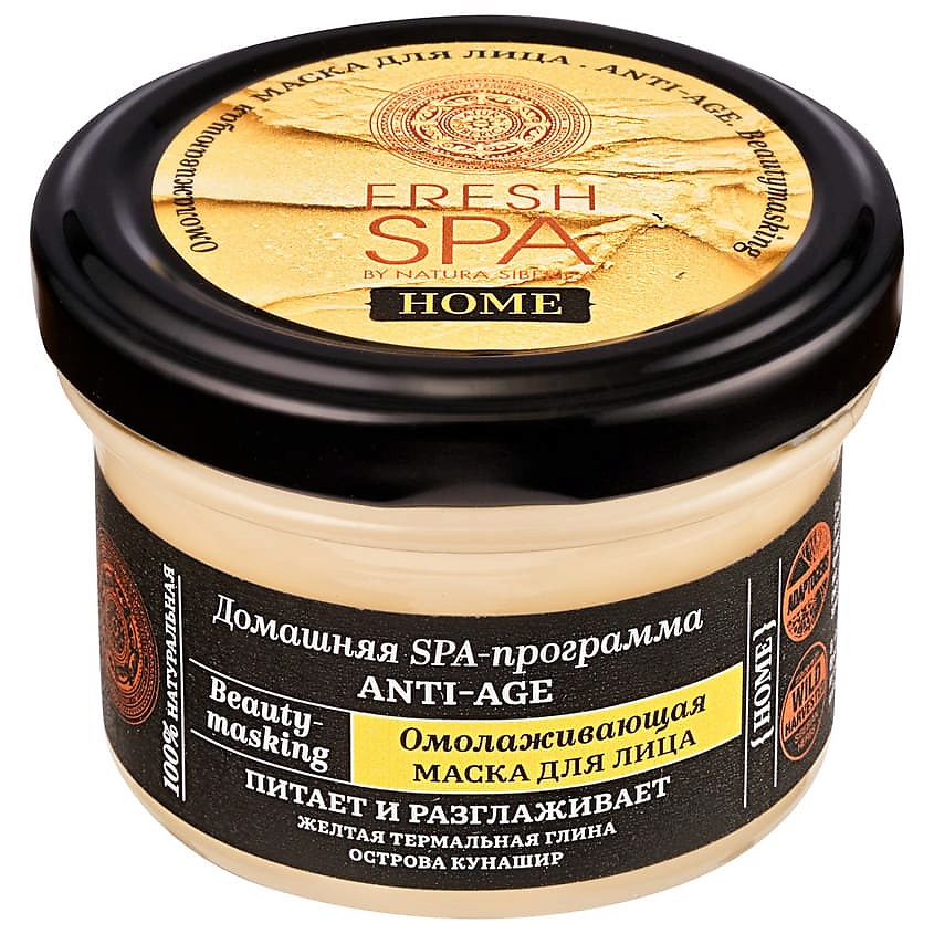 Где купить NATURA SIBERICA Омолаживающая маска для лица "ANTI-AGE" Fresh SPA home Natura Siberica 