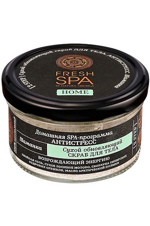 NATURA SIBERICA Скраб для тела "Сухой обновляющий. ШАМАНКА" Fresh SPA home