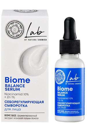 NATURA SIBERICA Сыворотка для лица "Себорегулирующая" LAB Biome