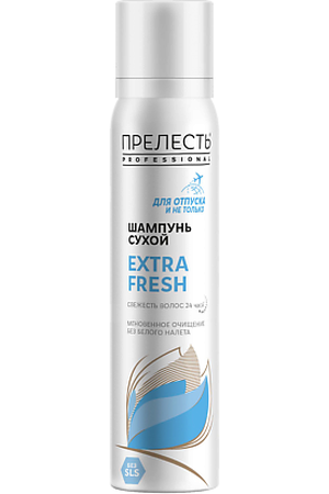 ПРЕЛЕСТЬ PROFESSIONAL Сухой шампунь для волос Extra Fresh 75.0