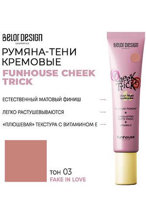 BELOR DESIGN Румяна-тени кремовые FUNHOUSE CHEEK TRICK