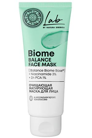 NATURA SIBERICA Маска для лица очищающая матирующая  Lab Biome