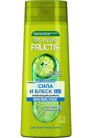 GARNIER Шампунь для всех типов волос, укрепляющий, с экстрактом Грейпфрута "Сила и Блеск 2в1" Fructis