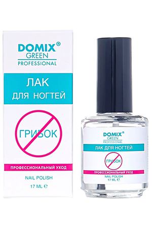 DOMIX DGP Профессиональный противогрибковый лак для ногтей 17.0