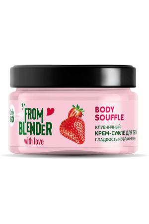 ONLY BIO Body Souffle Клубничный крем-суфле для тела  увлажнение