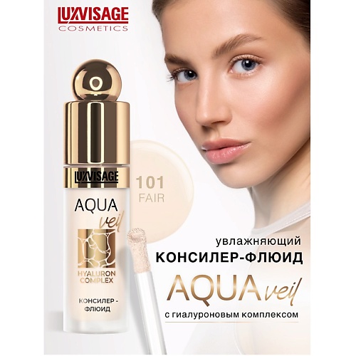 Где купить LUXVISAGE Консилер-флюид AQUA veil HYALURON COMPLEX Luxvisage